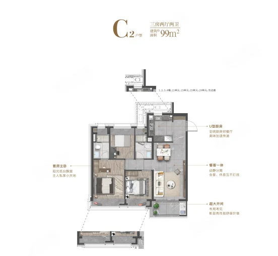  3室2厅2卫 99㎡户型图