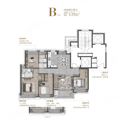  4室2厅2卫 135㎡户型图