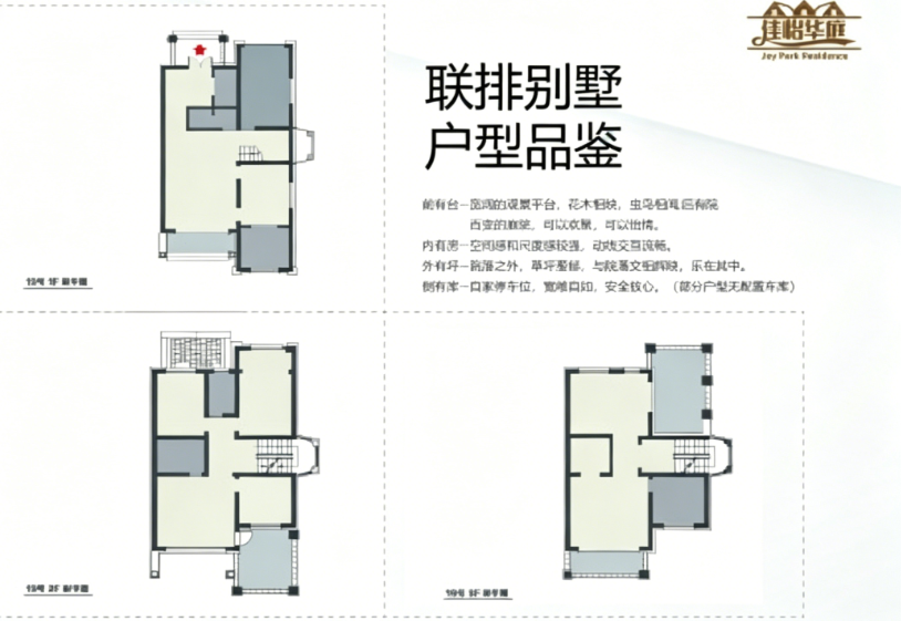  0室0厅0卫 277㎡户型图