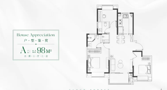  3室2厅2卫 98㎡户型图