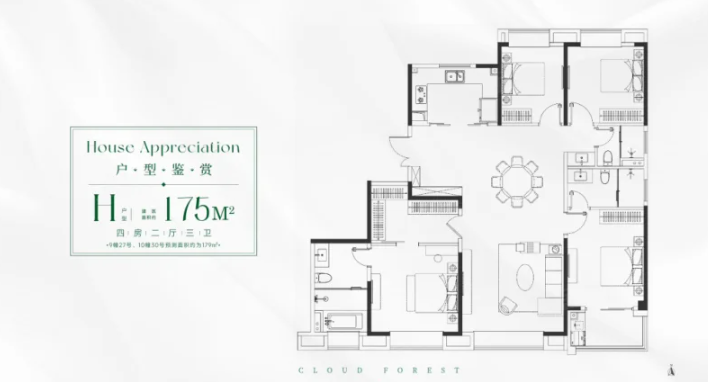  4室2厅3卫 175㎡户型图