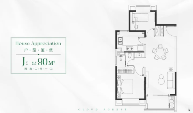  2室2厅1卫 90㎡户型图