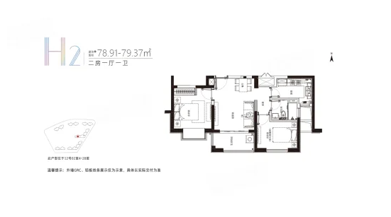  2室1厅1卫 79㎡户型图
