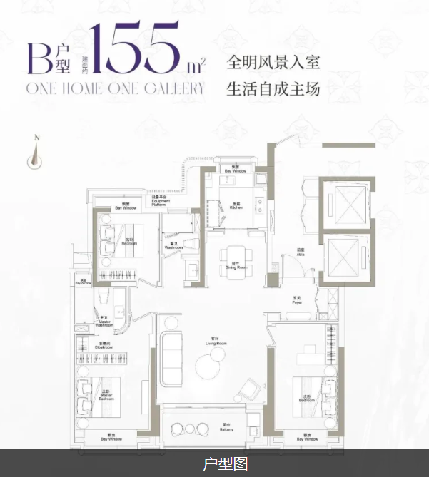  3室2厅2卫 155㎡户型图