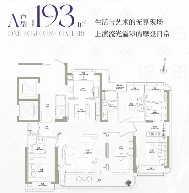  4室2厅3卫 193㎡户型图