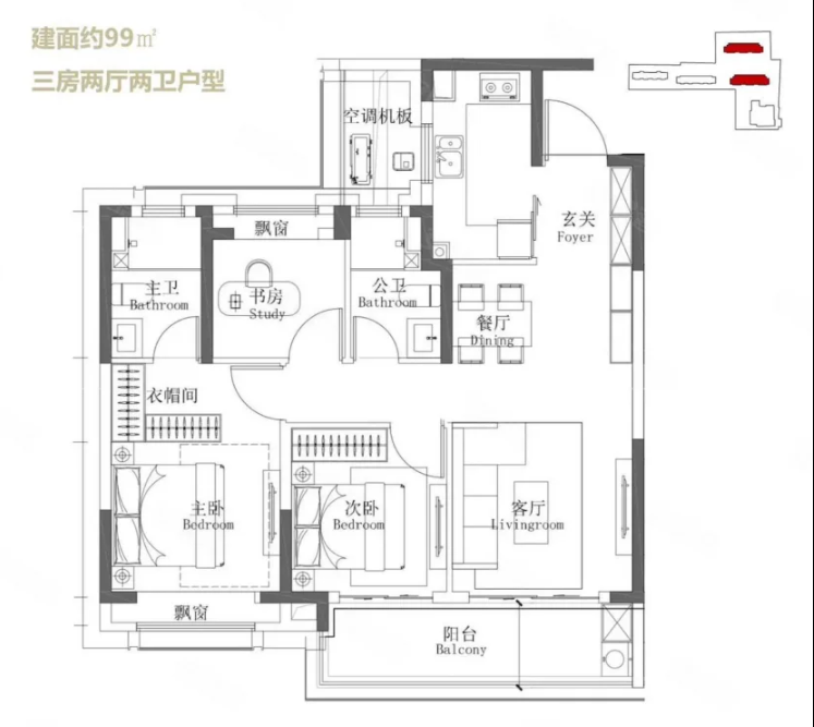  3室2厅2卫 99㎡户型图