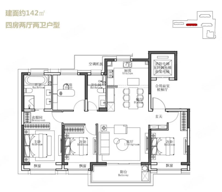  4室2厅2卫 142㎡户型图