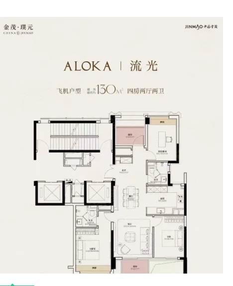  4室2厅2卫 130㎡户型图