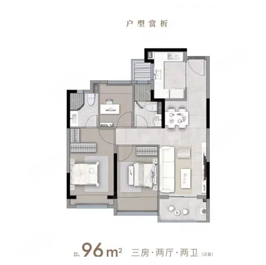  3室2厅2卫 96㎡户型图