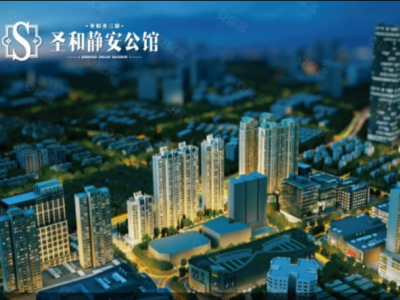 圣和静安公馆图1