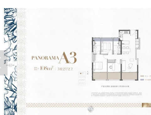  3室2厅2卫 108㎡户型图