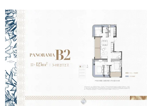  4室2厅2卫 123㎡户型图