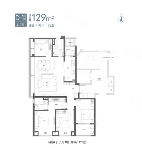  4室2厅2卫 129㎡户型图