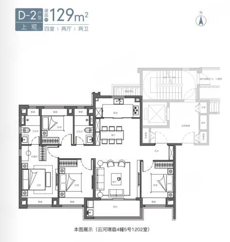  4室2厅2卫 129㎡户型图