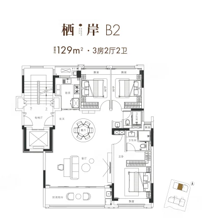  3室2厅2卫 129㎡户型图